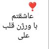 sheida1