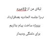 bigharar