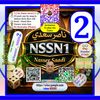 nasser_nssn2