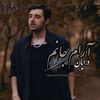 bigharar