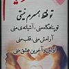 bigharar