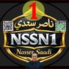 nasser_nssn1