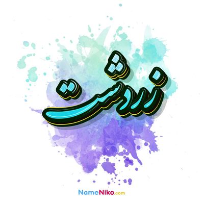 Player: zardasht